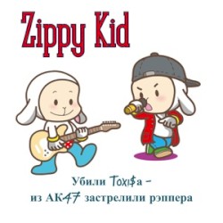 Убили Toxi$А - Из Ak47 Застрелили Рэппера