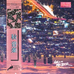 The Glowing: Final Cut