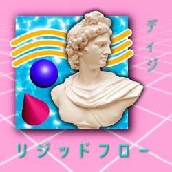 リジッドフロー