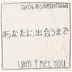 あなたに出会うまで / Until I Met You