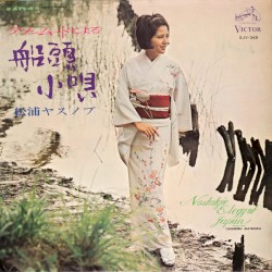 Nostalgic Elegy of Japan. Tenor Mood Ni Yoru Sendo Kouta