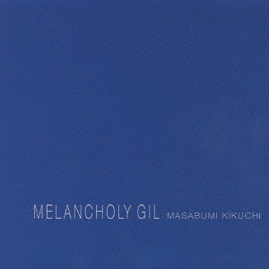 メランコリー・ギル