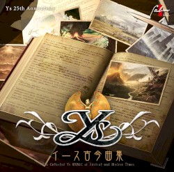 イース古今曲集