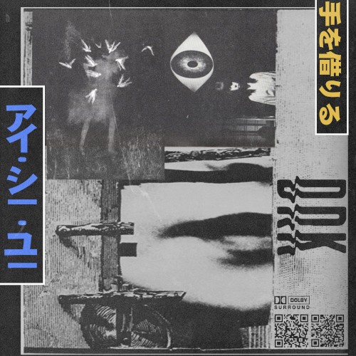 あなたの悪魔に従ってください