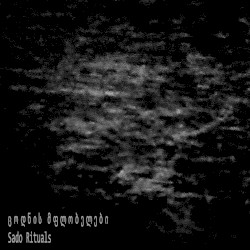 ცოდნის მფლობელები / Sado Rituals