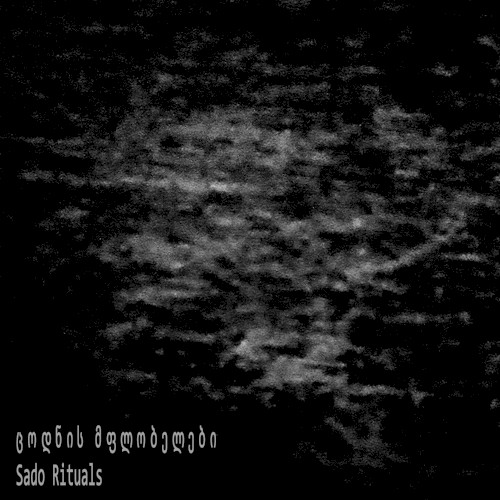 ცოდნის მფლობელები / Sado Rituals