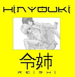 Reishi / Live-04-04-02