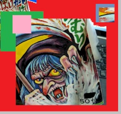 メイクサムノイズ