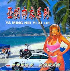 deals with a western oil conglomerate