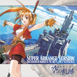英雄伝説VI「空の軌跡」 スーパーアレンジバージョン