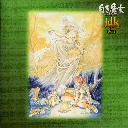 英雄伝説Ⅲ jdkスペシャル Vol.1