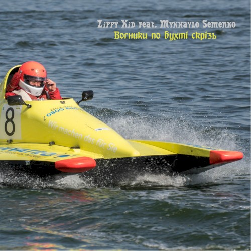 Вогники По Бухті Скрізь