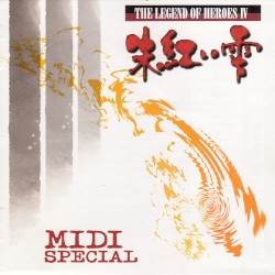 英雄伝説Ⅳ MIDI SPECIAL
