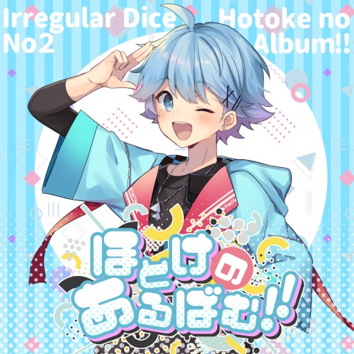 ほとけのあるばむ！！